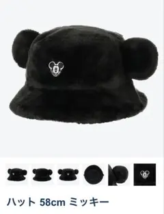 値下げ！Disneyミッキー ファーふわふわ耳付きハット 58cmブラック完売
