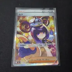 ゆ*け様 ムク　SAR ゆ*け様 ムク SAR - メルカリ