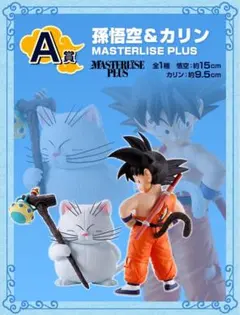 一番くじドラゴンボール雲の上の神殿 A賞 孫悟空&カリン様 B賞 神様 