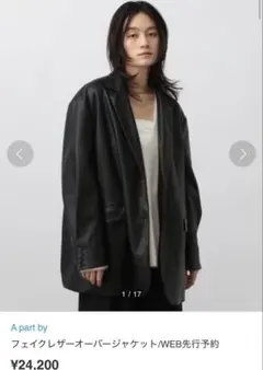 フェイクレザーオーバージャケット レザー - メルカリ