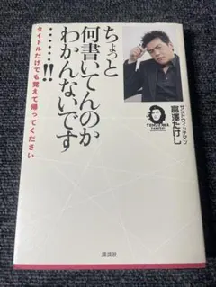 2026年最新】サンドウィッチマン サインの人気アイテム - メルカリ