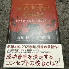 古代マヤ暦の暗号 メムノシス・Jr. 新品未読‼️コレクション本‼️レア