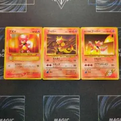 ポケモン ブビィ、ブーバー、カツラのブーバー3点セット 旧裏のサムネイル