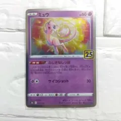 ポケモンカード ミュウ　25thANNIVERSARYCOLLECTION