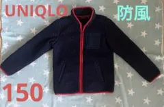 UNIQLO 150 防風ボアフリースジャケット　ネイビー✖️レッド