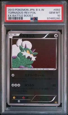 トルネロスex psa10 2026年最新】トルネロスEX psa10の人気アイテム - メルカリ