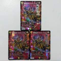 勝熱伝双モモキングVS モモキングバーサス - メルカリ