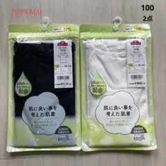 【新品2枚】ガールズ 3分袖 100 半袖 インナー 下着 肌着 無地 女児