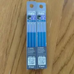 PILOT フリクション替芯 0.3mm ブルー 3本入 2個セット