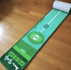 パターマット 約2.9m ゴルフ パター練習 室内練習 ロングサイズのサムネイル