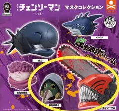 劇場版チェンソーマン-レゼ編-　マスクコレクション　チェンソーマン　暴力の魔人