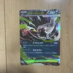 2026年最新】#メガダークライexの人気アイテム - メルカリ