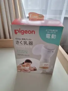Pigeon handy fit+ 電動母乳搾乳器