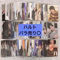 TREASURE ハルト トレカ まとめ売り