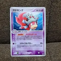 2026年最新】ヤドキングの人気アイテム - メルカリ