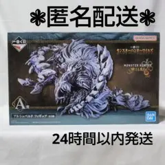 モンスターハンターワイルズ 一番くじ A賞 アルシュベルド フィギュア + G賞