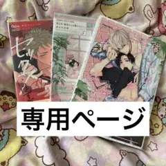 かずりこ様専用ページ