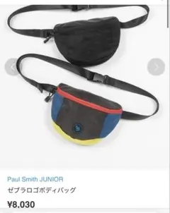 お値下げ！ポールスミスジュニア　可愛いボディバッグ大人の方にも！　美品　ブラック