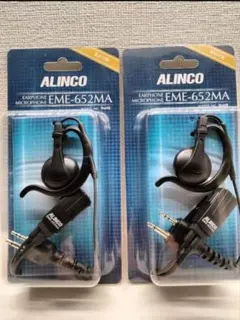 ALINCO EME-652MA イヤホンマイク 2個セットのサムネイル