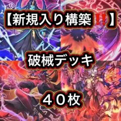 遊戯王 本格構築HEROデッキ40枚＋E X15枚＋α - メルカリ