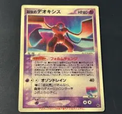 2026年最新】ポケモンカード 裂空のデオキシスの人気アイテム - メルカリ