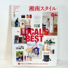 湘南スタイル magazine 2023年8月号 94 locals best