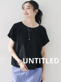 【25SS美品】定価13200円　アンタイトル　2way 半袖カットソー　M 黒のサムネイル