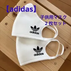 adidas 子供用 白マスク 2枚セットのサムネイル
