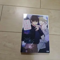 おまえとアイドルできません!