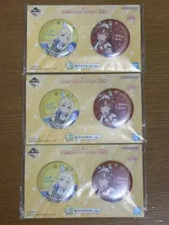 一番くじ　ウマ娘　缶バッジセット ネオユニヴァース　スティルインラブ　3点セット