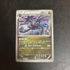 サザンドラ EBB EXバトルブースト 083/093 - メルカリ