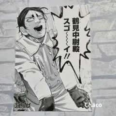 ゴールデンカムイ　ブロマイド　ジャンプショップ　鯉登音之進