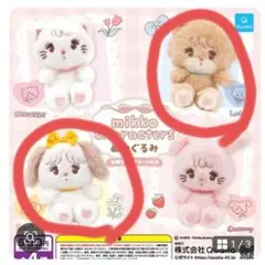 ☆即購入OK《新品》mikko　ミッコ　ガチャガチャ　ラテ　スフレ　ぬいぐるみ2