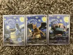 ポケモンカード 星月夜 3枚セット