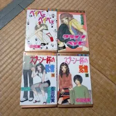 早紀の唇 全巻セット 1-5巻 雨宮淳 - メルカリ