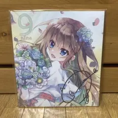 9 nine 九條都 描き下ろし複製色紙 9-nine- 豪華版 特典