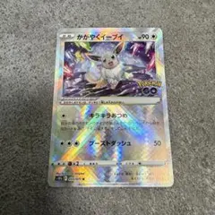 かがやくイーブイ K S10b Pokémon GO 055/071 - メルカリ