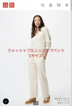 【UNIQLO】ウォッシャブルニットリブパンツ　S