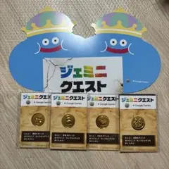 ジェミニクエスト ちいさなメダル シークレット コンプリートセット