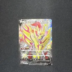 ザマゼンタV SSR仕様　1枚