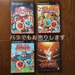 プレイステーション2 ソフトセット(音楽系)