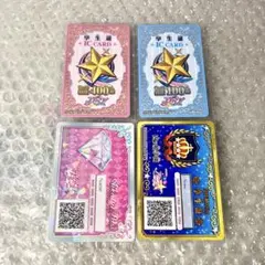 アイカツ 学生証 ICカード アイカツスターズ アイカツフレンズ 4枚セット