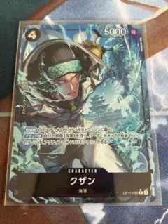 クザンr パラレル　神速の拳　ワンピースカード　おまけ付き