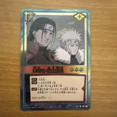 口寄せ・穢土転生 NARUTOカード - メルカリ