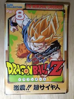 ドラゴンボール ジャンボカードダス 11枚セット DRAGON BALL ドラゴンボールZ ジャンボカードダスセット