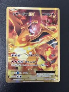 2025年最新】リザードンex sr 20thの人気アイテム - メルカリ