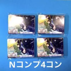 薬屋のひとりごと ヴァイスシュヴァルツブラウ ノーマルカードコンプ 4枚セット
