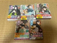 薬屋のひとりごと 8・9・12・14・15巻 5冊セット 特装版 ドラマCD付き