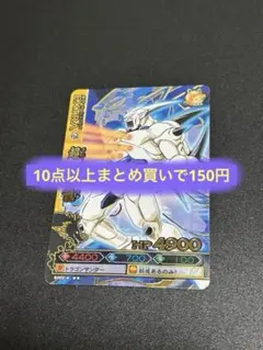 ドラゴンボールバトラーズ一星龍