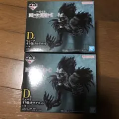 リューク　すり抜けマグネット2個セット